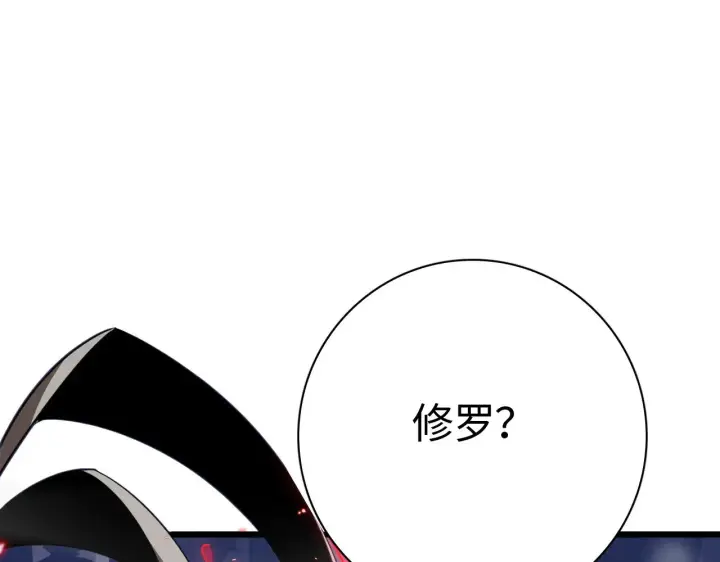 漫画《我屠尽万族！》第17话 妙用增幅阵第33张图