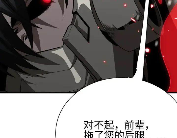漫画《我屠尽万族！》第17话 妙用增幅阵第46张图