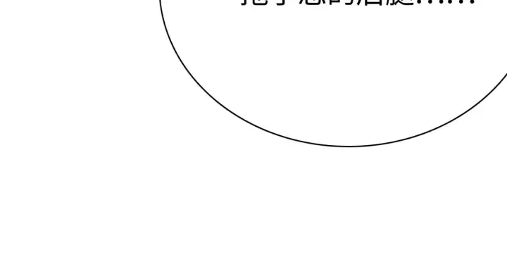 漫画《我屠尽万族！》第17话 妙用增幅阵第47张图
