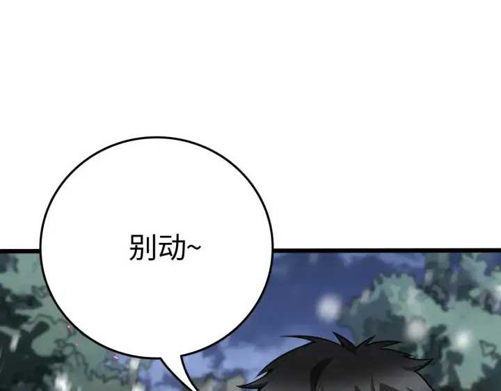 漫画《我屠尽万族！》第17话 妙用增幅阵第48张图