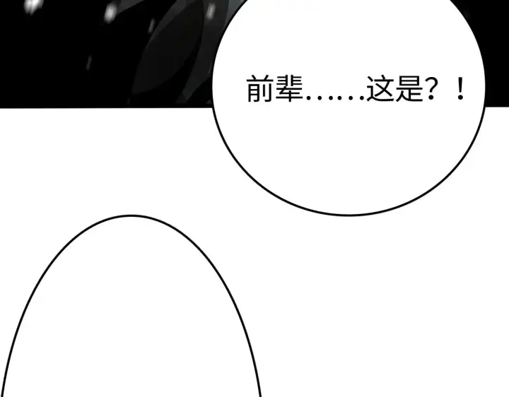 漫画《我屠尽万族！》第17话 妙用增幅阵第51张图