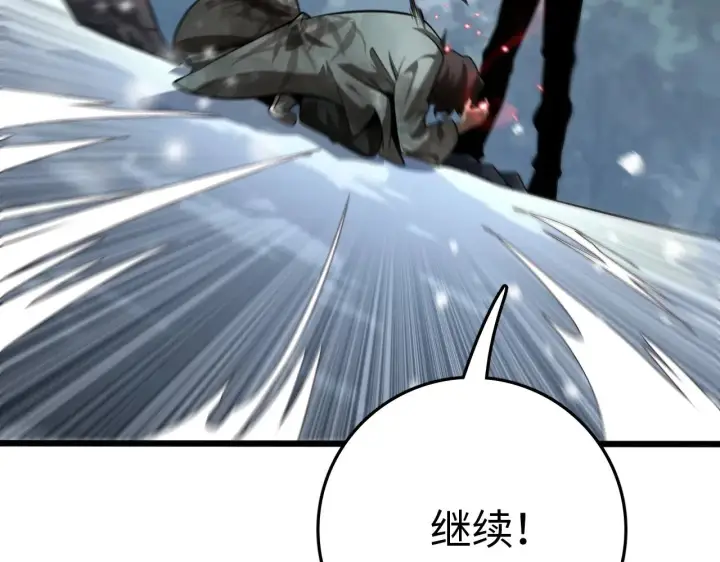 漫画《我屠尽万族！》第17话 妙用增幅阵第58张图
