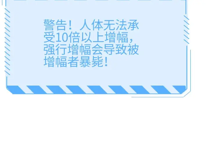 漫画《我屠尽万族！》第17话 妙用增幅阵第60张图