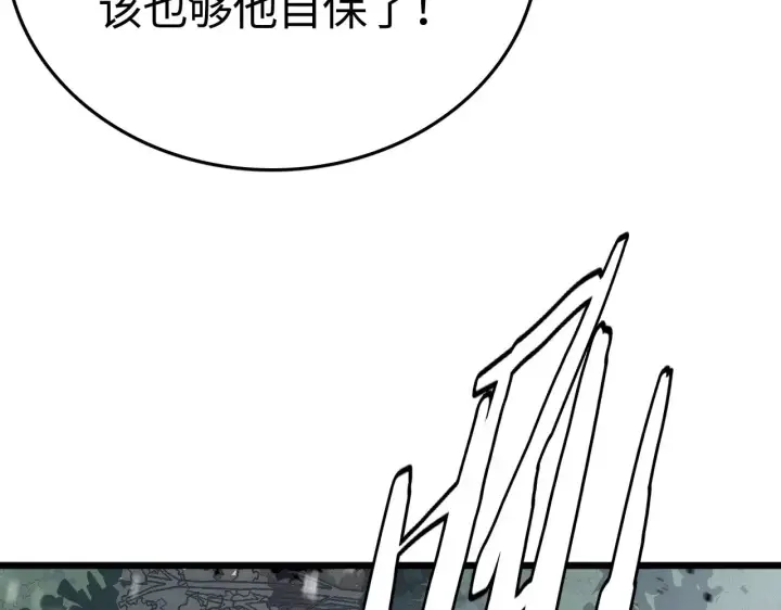 漫画《我屠尽万族！》第17话 妙用增幅阵第65张图