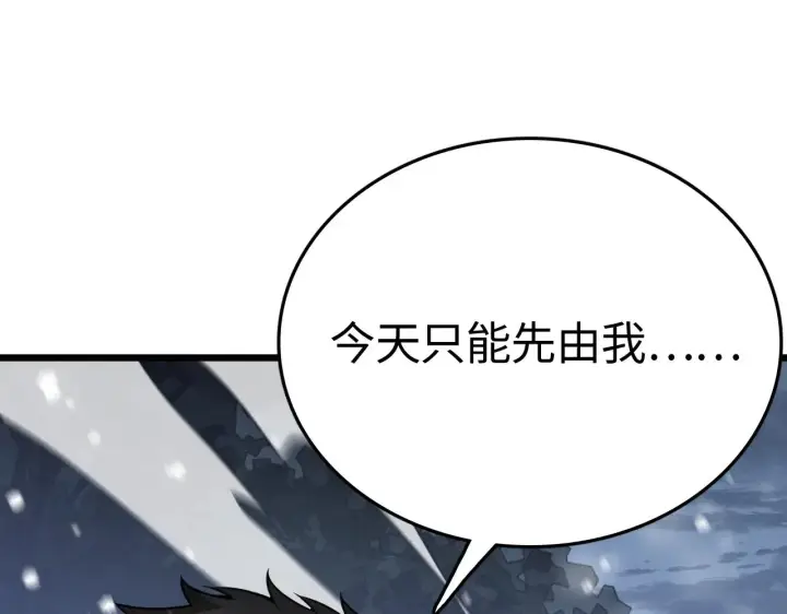 漫画《我屠尽万族！》第17话 妙用增幅阵第71张图