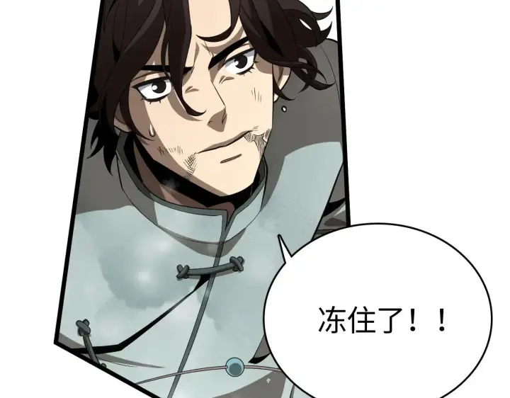 漫画《我屠尽万族！》第17话 妙用增幅阵第8张图