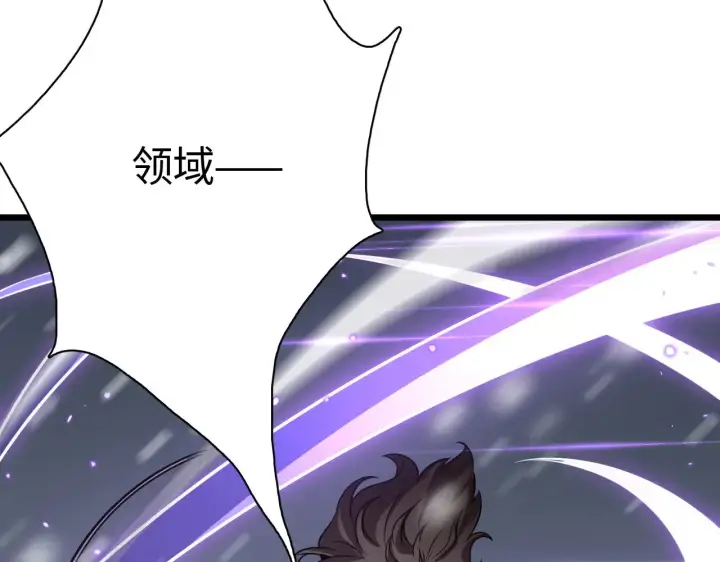 漫画《我屠尽万族！》第17话 妙用增幅阵第81张图