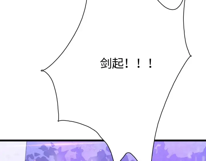 漫画《我屠尽万族！》第17话 妙用增幅阵第85张图