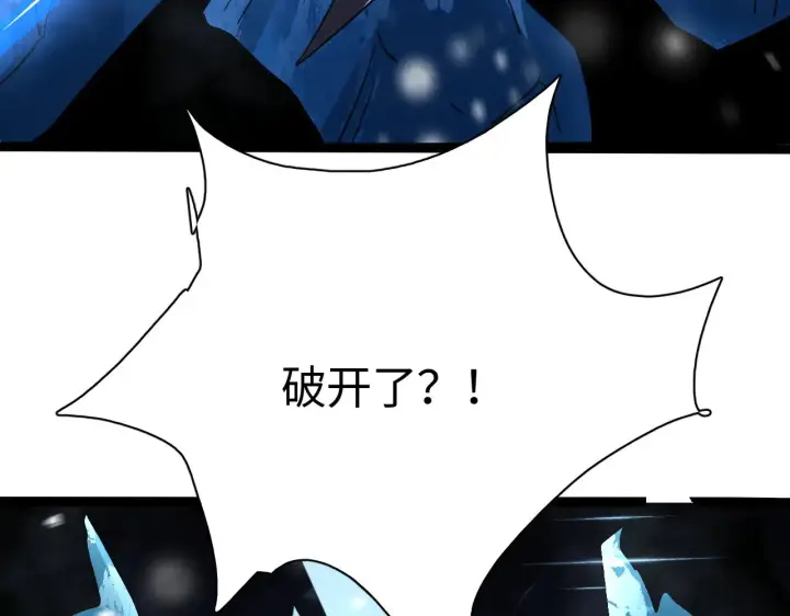 漫画《我屠尽万族！》第17话 妙用增幅阵第95张图