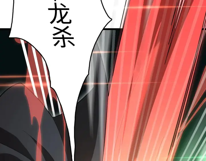 漫画《我屠尽万族！》第18话 战始皇召秦军第107张图