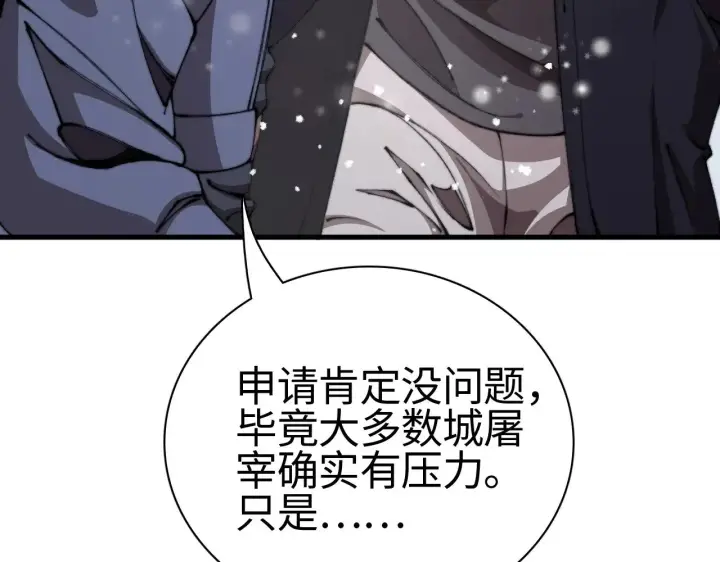 漫画《我屠尽万族！》第18话 战始皇召秦军第12张图