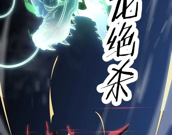 漫画《我屠尽万族！》第18话 战始皇召秦军第123张图