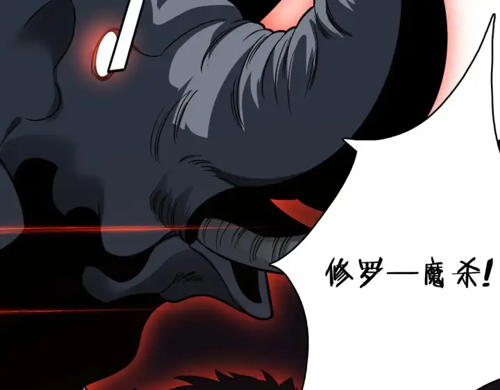 漫画《我屠尽万族！》第18话 战始皇召秦军第126张图
