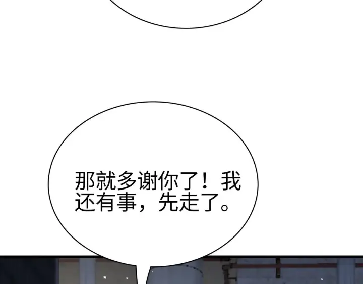 漫画《我屠尽万族！》第18话 战始皇召秦军第13张图