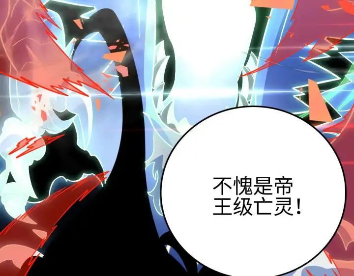 漫画《我屠尽万族！》第18话 战始皇召秦军第132张图