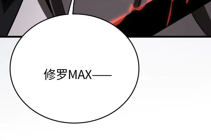 漫画《我屠尽万族！》第18话 战始皇召秦军第135张图