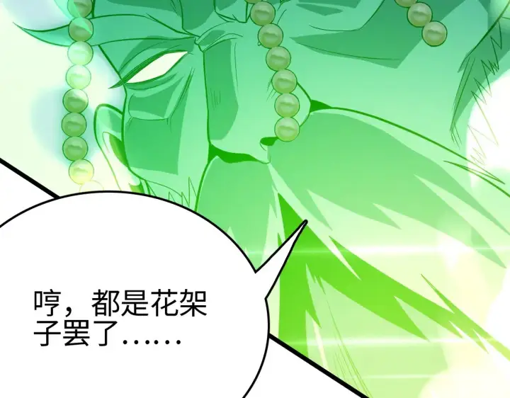 漫画《我屠尽万族！》第18话 战始皇召秦军第144张图