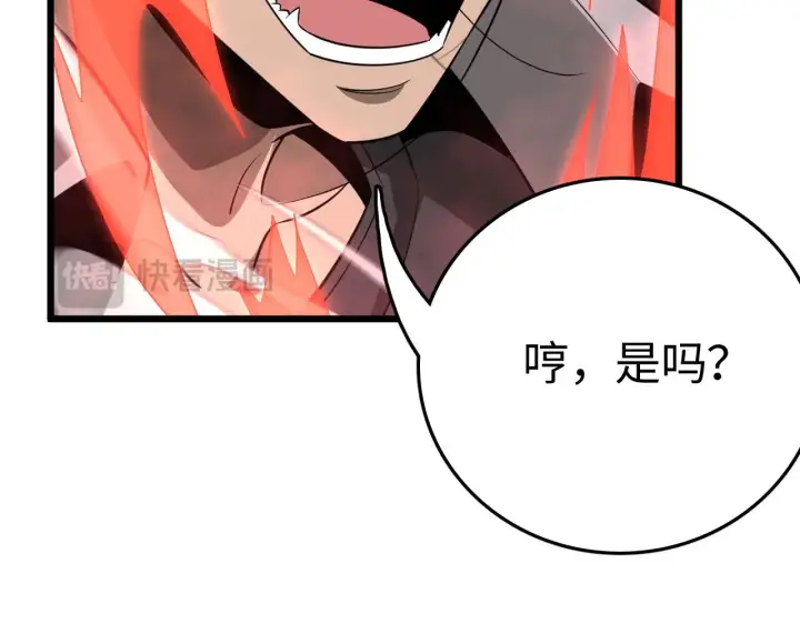 漫画《我屠尽万族！》第18话 战始皇召秦军第147张图