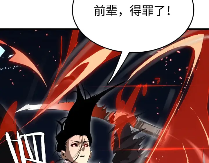 漫画《我屠尽万族！》第18话 战始皇召秦军第156张图