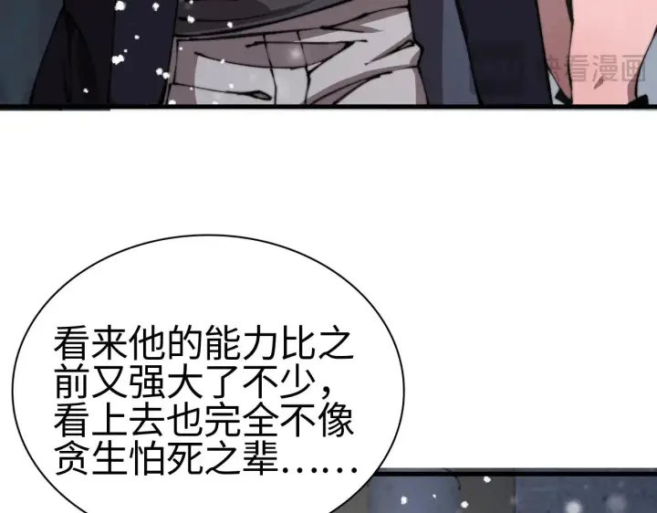 漫画《我屠尽万族！》第18话 战始皇召秦军第16张图