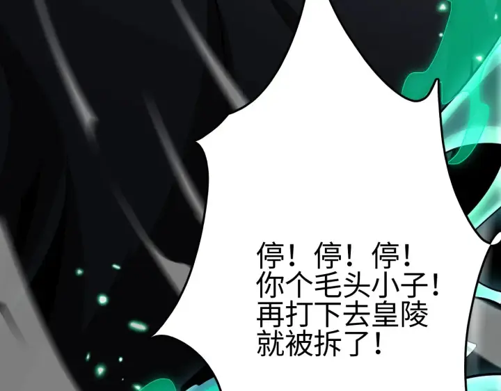 漫画《我屠尽万族！》第18话 战始皇召秦军第166张图