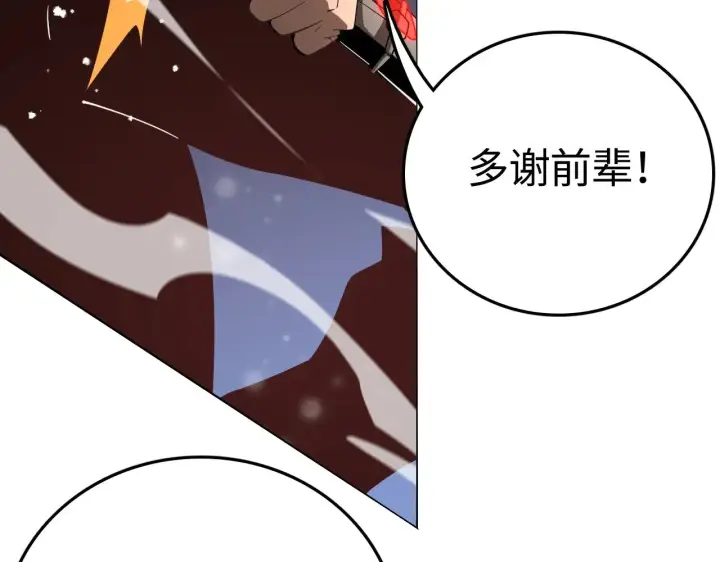 漫画《我屠尽万族！》第18话 战始皇召秦军第169张图