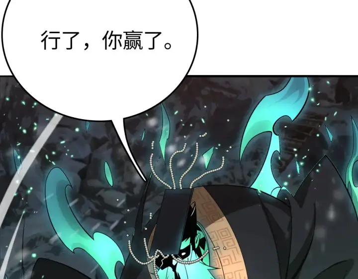 漫画《我屠尽万族！》第18话 战始皇召秦军第170张图