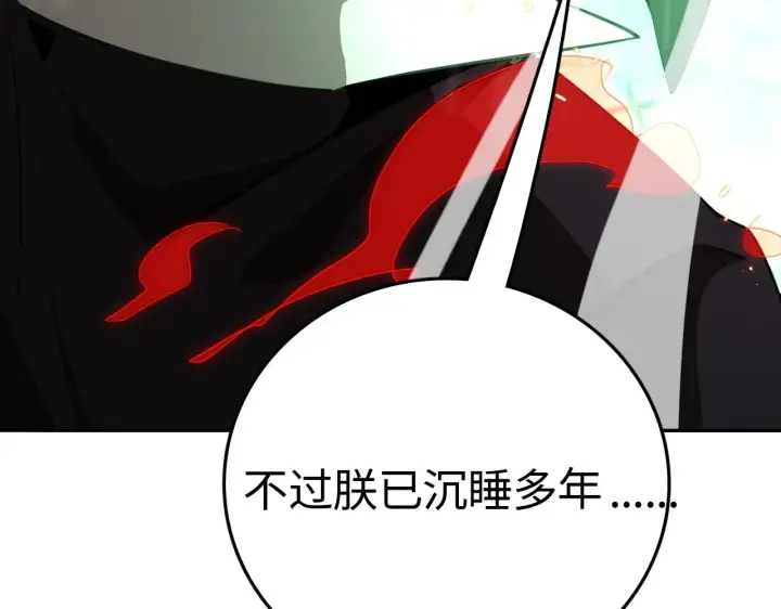 漫画《我屠尽万族！》第18话 战始皇召秦军第173张图
