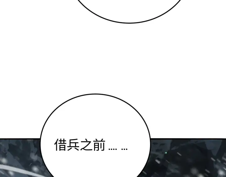 漫画《我屠尽万族！》第18话 战始皇召秦军第174张图