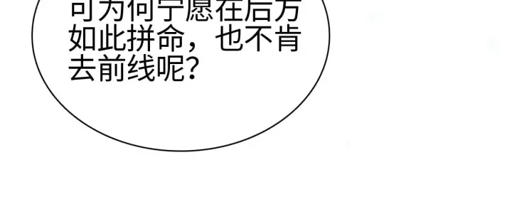 漫画《我屠尽万族！》第18话 战始皇召秦军第19张图