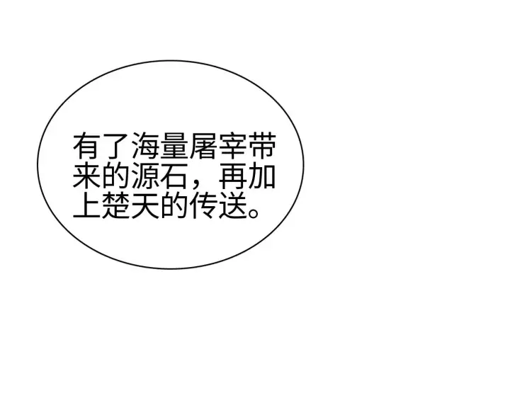 漫画《我屠尽万族！》第18话 战始皇召秦军第20张图