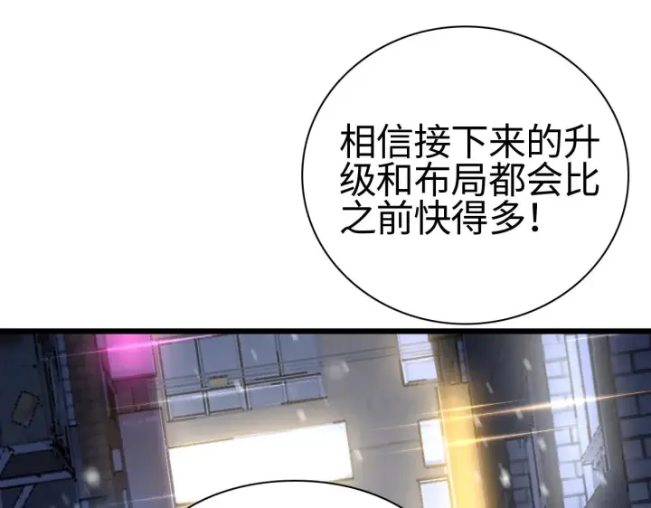 漫画《我屠尽万族！》第18话 战始皇召秦军第21张图
