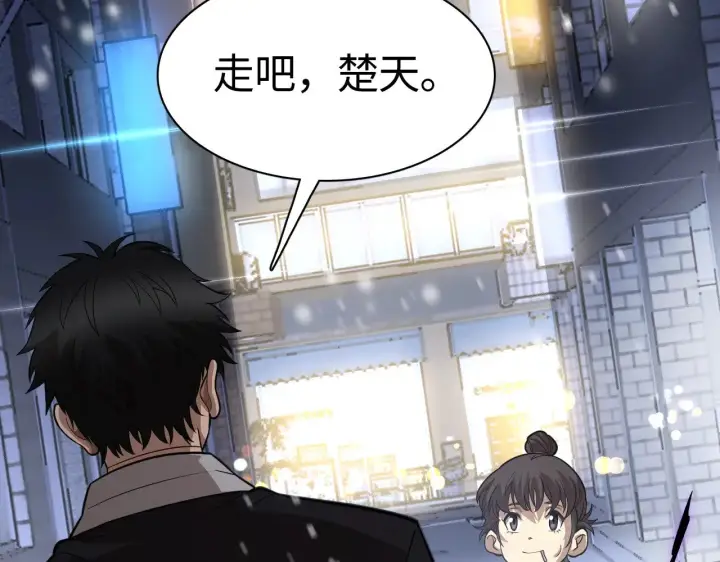 漫画《我屠尽万族！》第18话 战始皇召秦军第22张图
