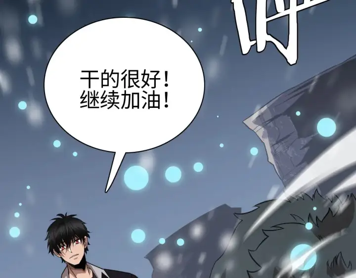 漫画《我屠尽万族！》第18话 战始皇召秦军第26张图
