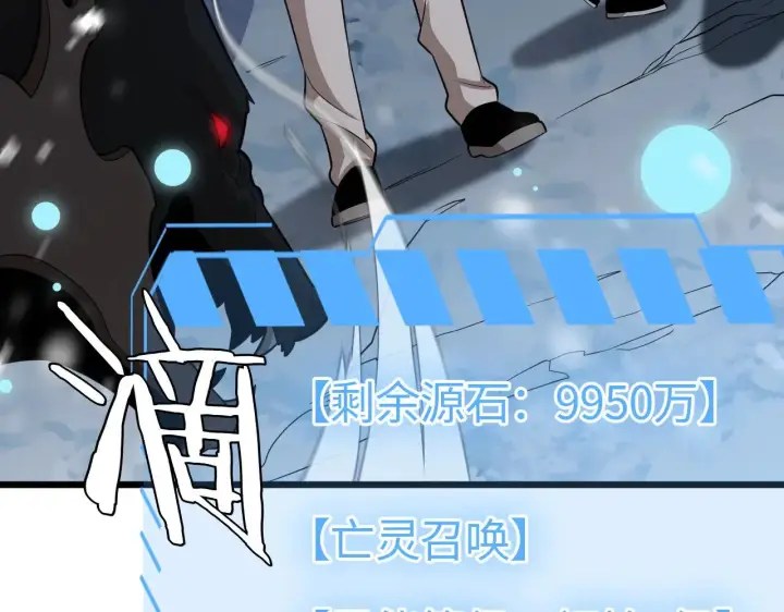 漫画《我屠尽万族！》第18话 战始皇召秦军第28张图
