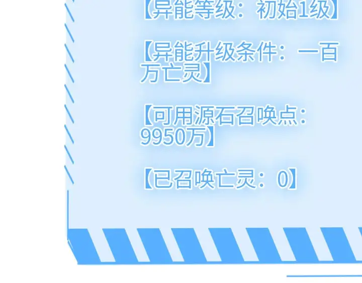 漫画《我屠尽万族！》第18话 战始皇召秦军第29张图