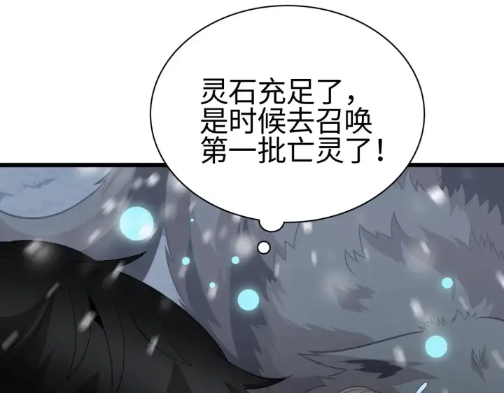 漫画《我屠尽万族！》第18话 战始皇召秦军第30张图