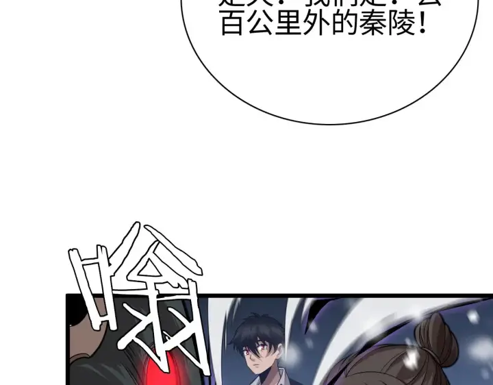 漫画《我屠尽万族！》第18话 战始皇召秦军第33张图