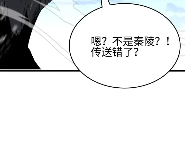 漫画《我屠尽万族！》第18话 战始皇召秦军第40张图