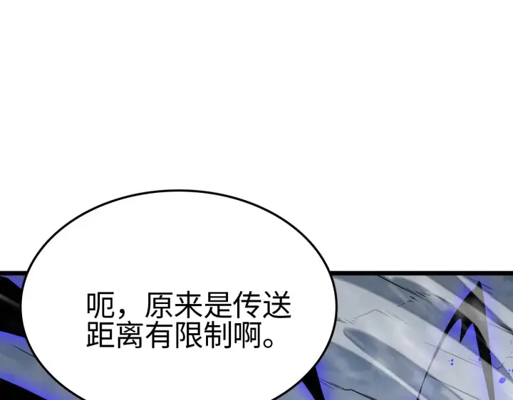 漫画《我屠尽万族！》第18话 战始皇召秦军第41张图