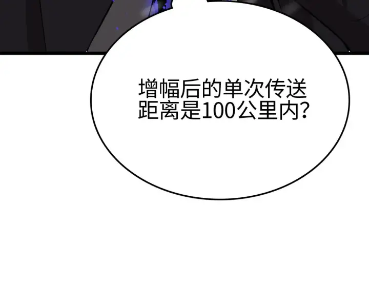漫画《我屠尽万族！》第18话 战始皇召秦军第44张图