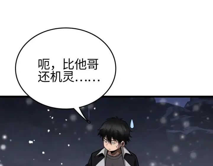 漫画《我屠尽万族！》第18话 战始皇召秦军第52张图
