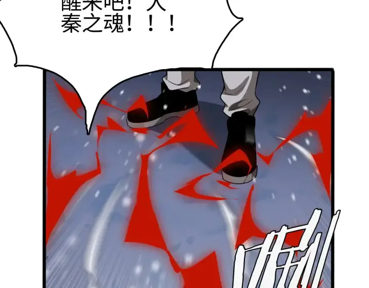 漫画《我屠尽万族！》第18话 战始皇召秦军第58张图