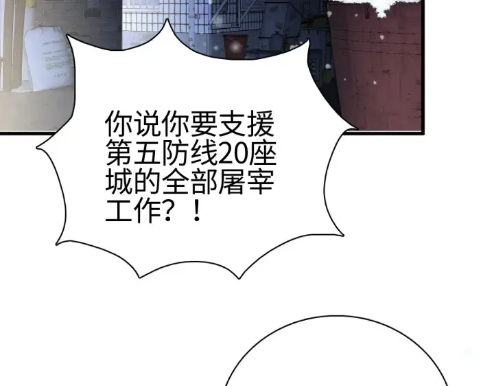 漫画《我屠尽万族！》第18话 战始皇召秦军第6张图