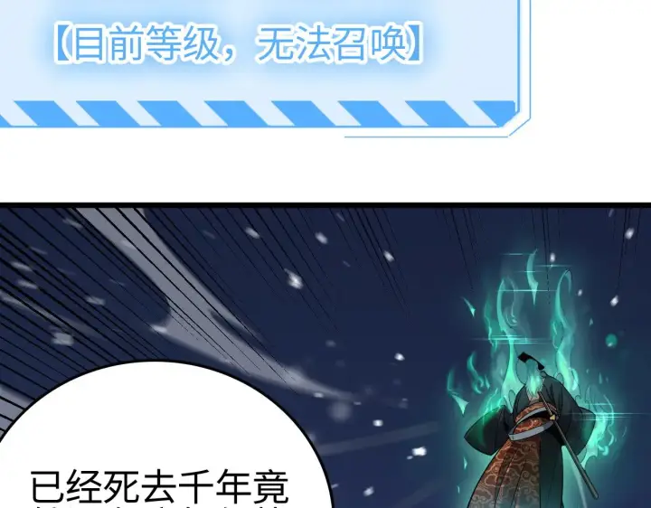 漫画《我屠尽万族！》第18话 战始皇召秦军第72张图