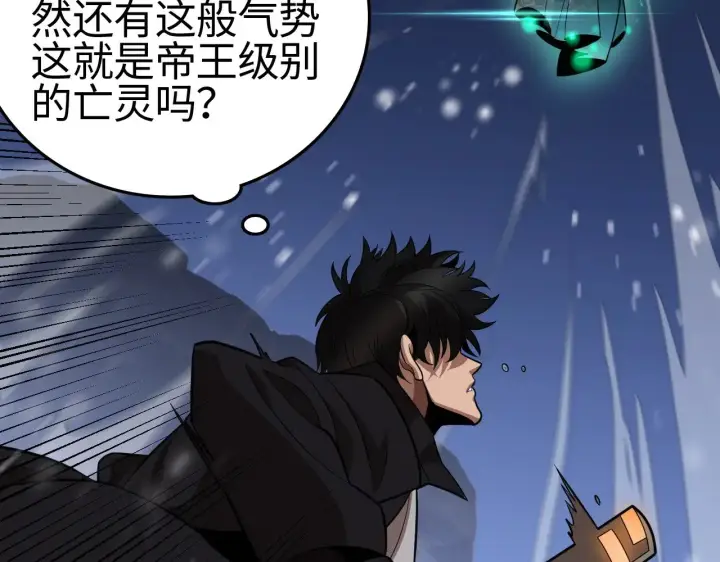 漫画《我屠尽万族！》第18话 战始皇召秦军第73张图