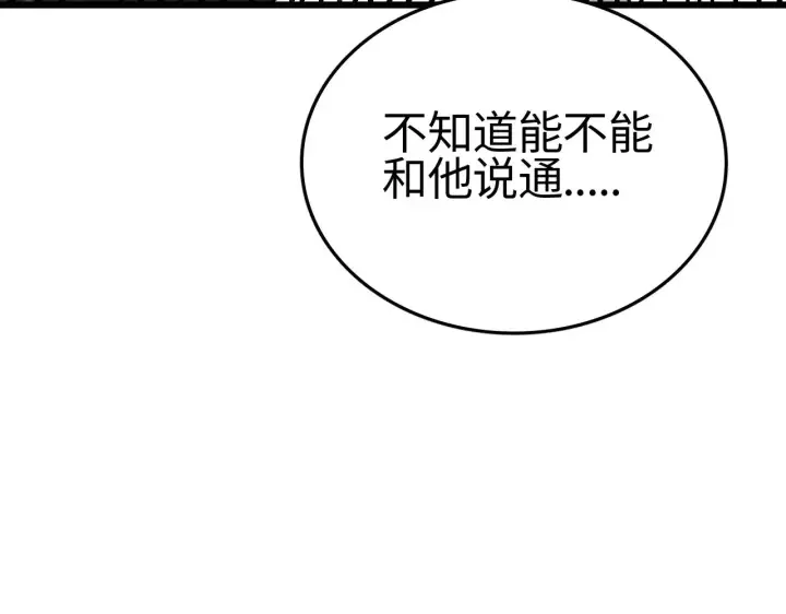 漫画《我屠尽万族！》第18话 战始皇召秦军第75张图