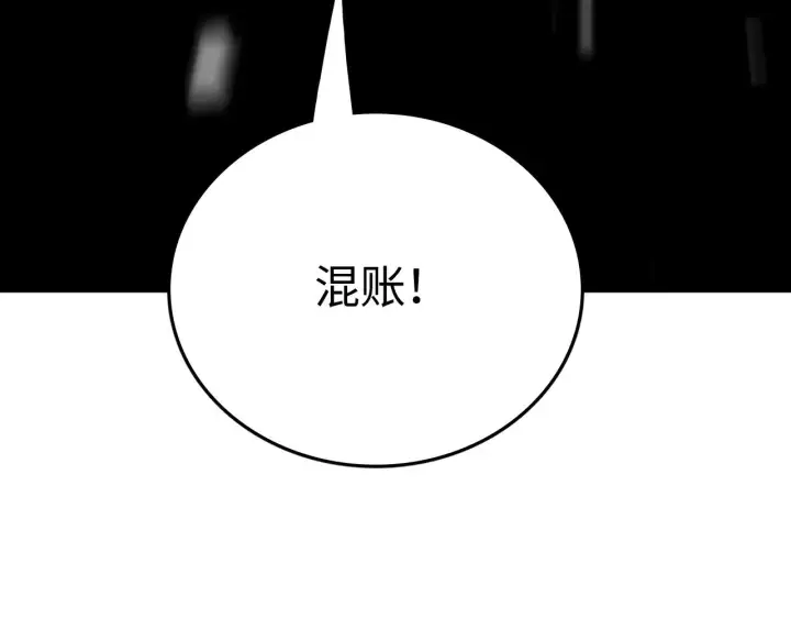 漫画《我屠尽万族！》第18话 战始皇召秦军第80张图