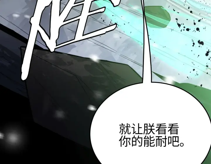漫画《我屠尽万族！》第18话 战始皇召秦军第86张图