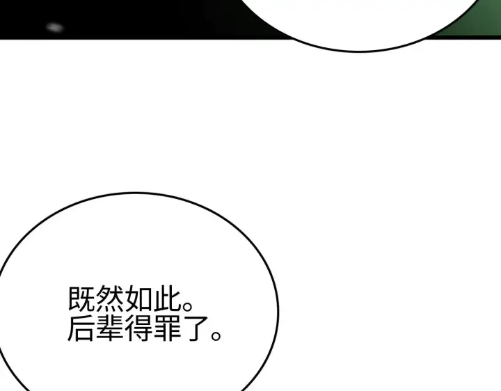 漫画《我屠尽万族！》第18话 战始皇召秦军第87张图